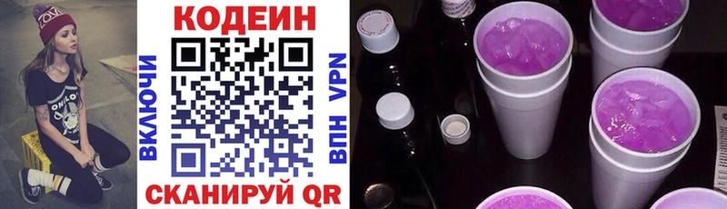 как найти   Рошаль  мега   Codein напиток Lean (лин) 