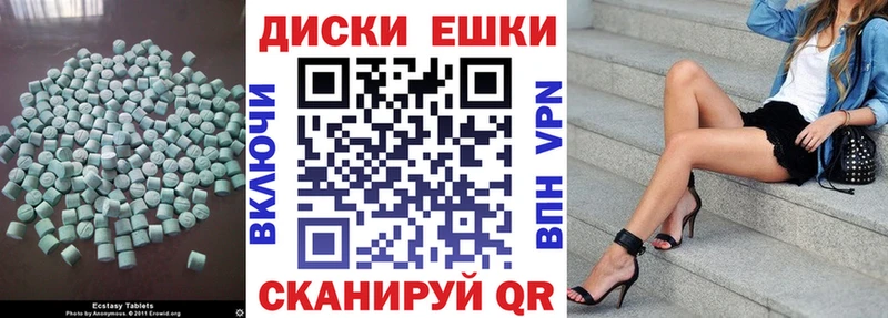 Ecstasy диски Рошаль